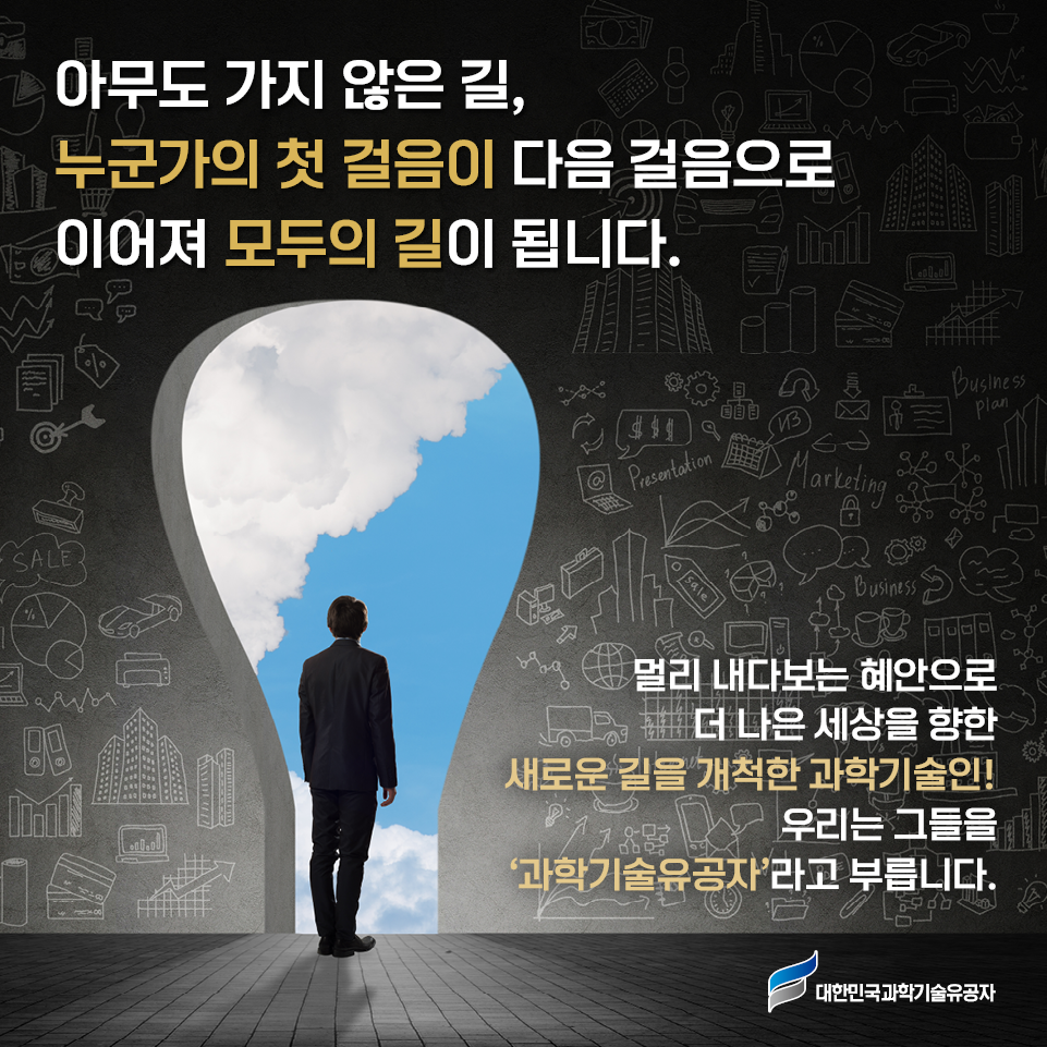 한국과학기술한림원_2024년도 과학기술유공자 지정과 예우 카드뉴스02.png 이미지입니다.