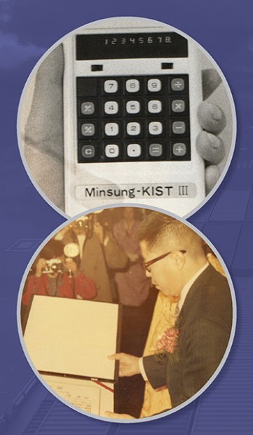 KIST에서 안병성 박사가 개발한 전자계산기(위)와 3.1문화상 기술상을 수상한 안병성 박사(아래).jpg 이미지입니다.