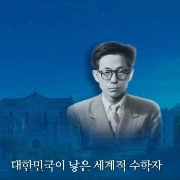 '대한민국과학기술유공자' 8편 -이임학-
