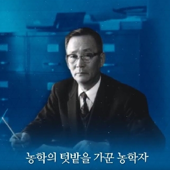 '대한민국과학기술유공자' 11편 -조백현-
