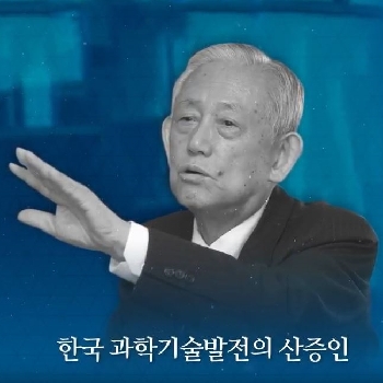 '대한민국과학기술유공자' 13편 -최형섭-