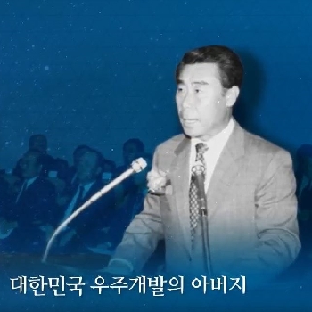 '대한민국과학기술유공자' 19편 -최순달-