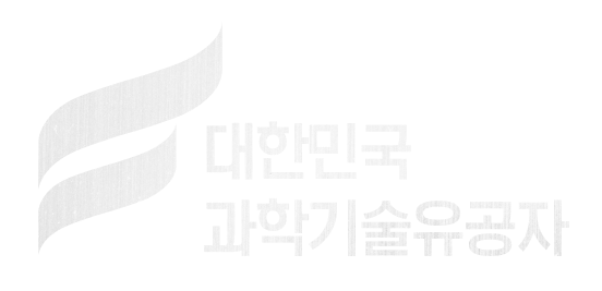 대한민국 과학기술유공자 로고