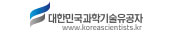 대한민국과학기술유공자