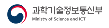 과학기술정보통신부