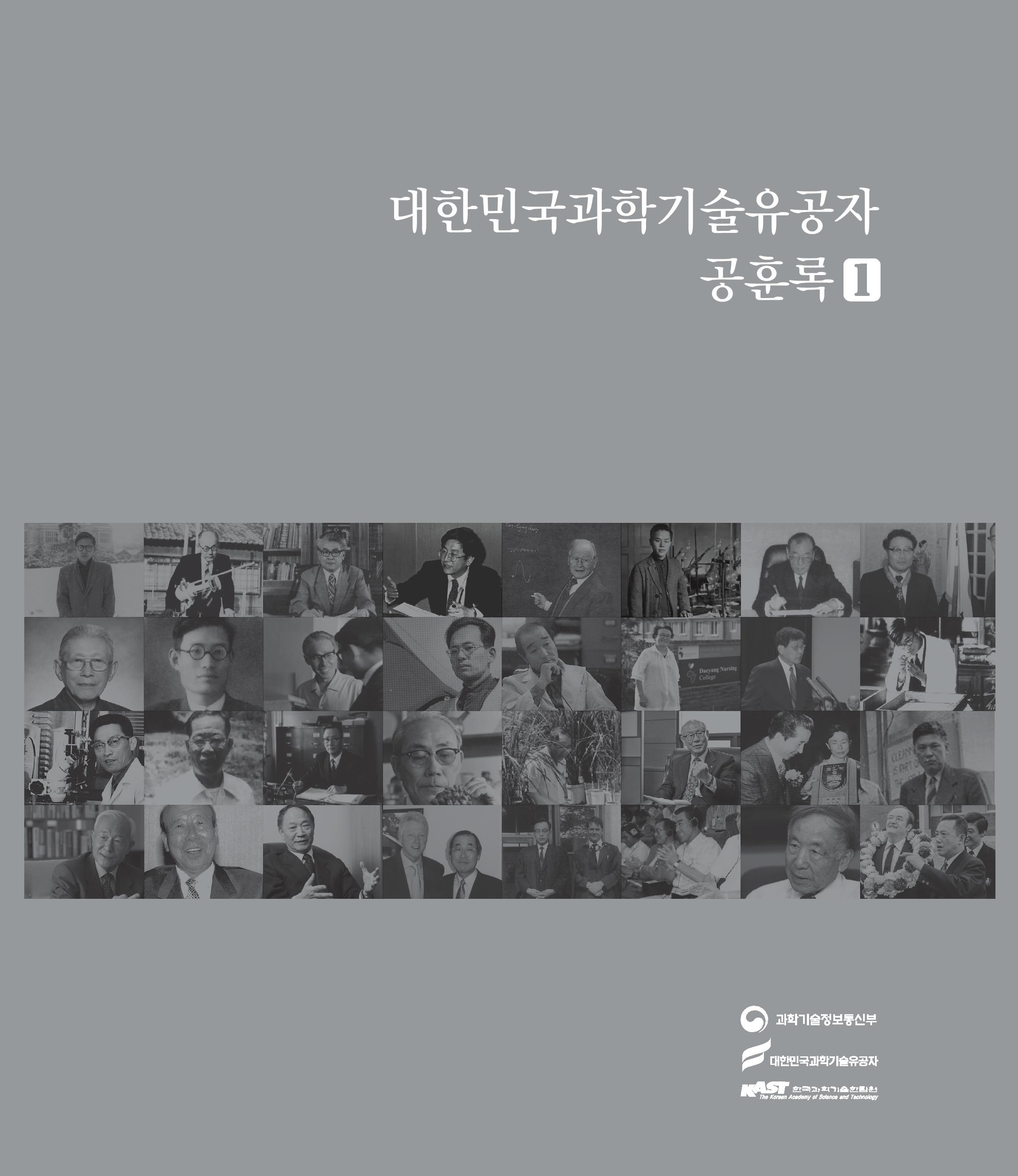 공훈록1.jpg 이미지입니다.