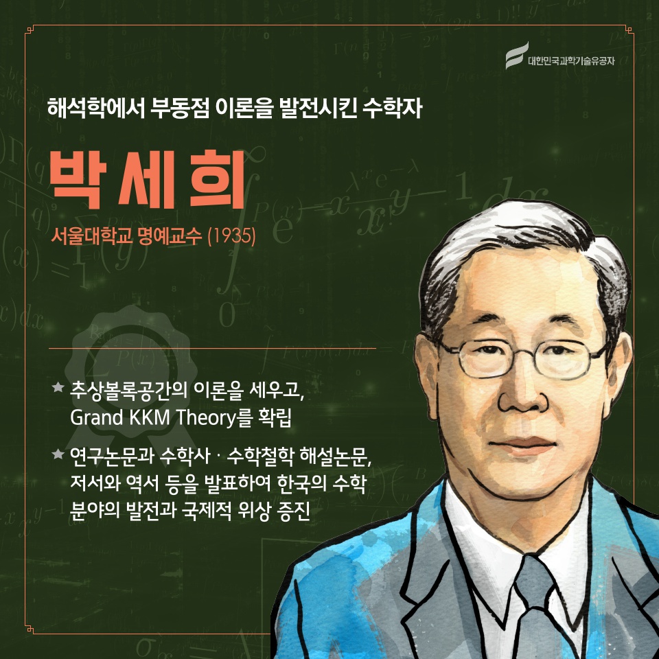 2019 과학기술유공자 지정 소개 카드뉴스_수정5_7.jpg 이미지입니다.