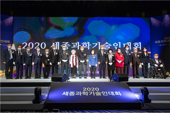 2020 세종과학기술인대회.png 이미지입니다.