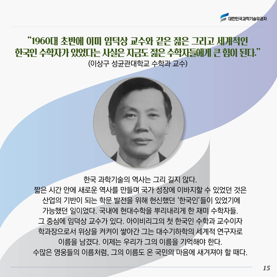 카드뉴스68_임덕상 0423.jpg 이미지입니다.