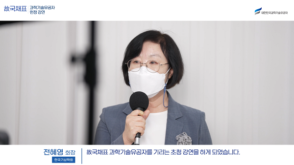 NEWS_02_국채표 유공자 헌정강연_2.PNG 이미지입니다.