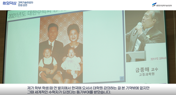 NEWS_02_임덕상 유공자 헌정강연_3.PNG 이미지입니다.