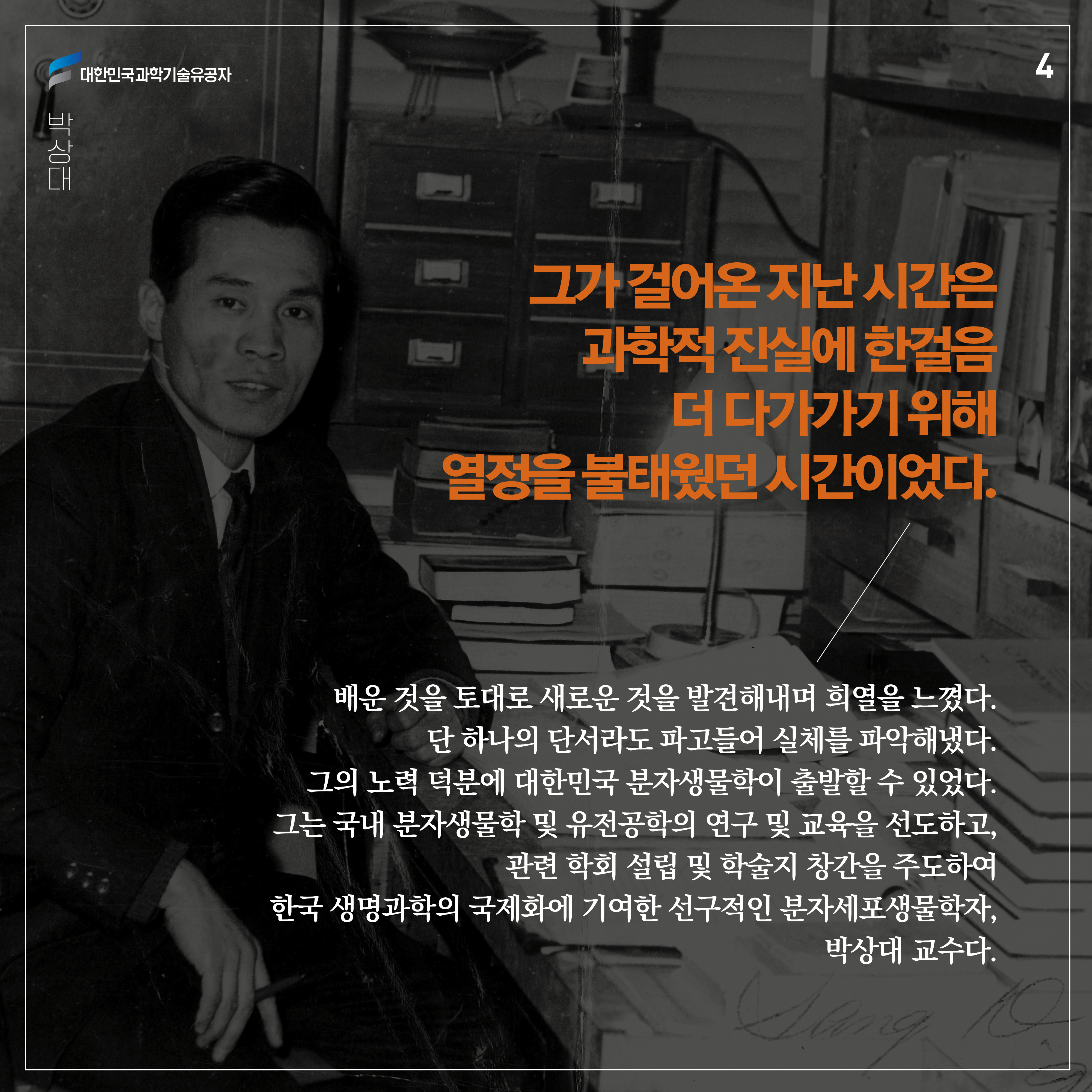 박상대4.jpg 이미지입니다.