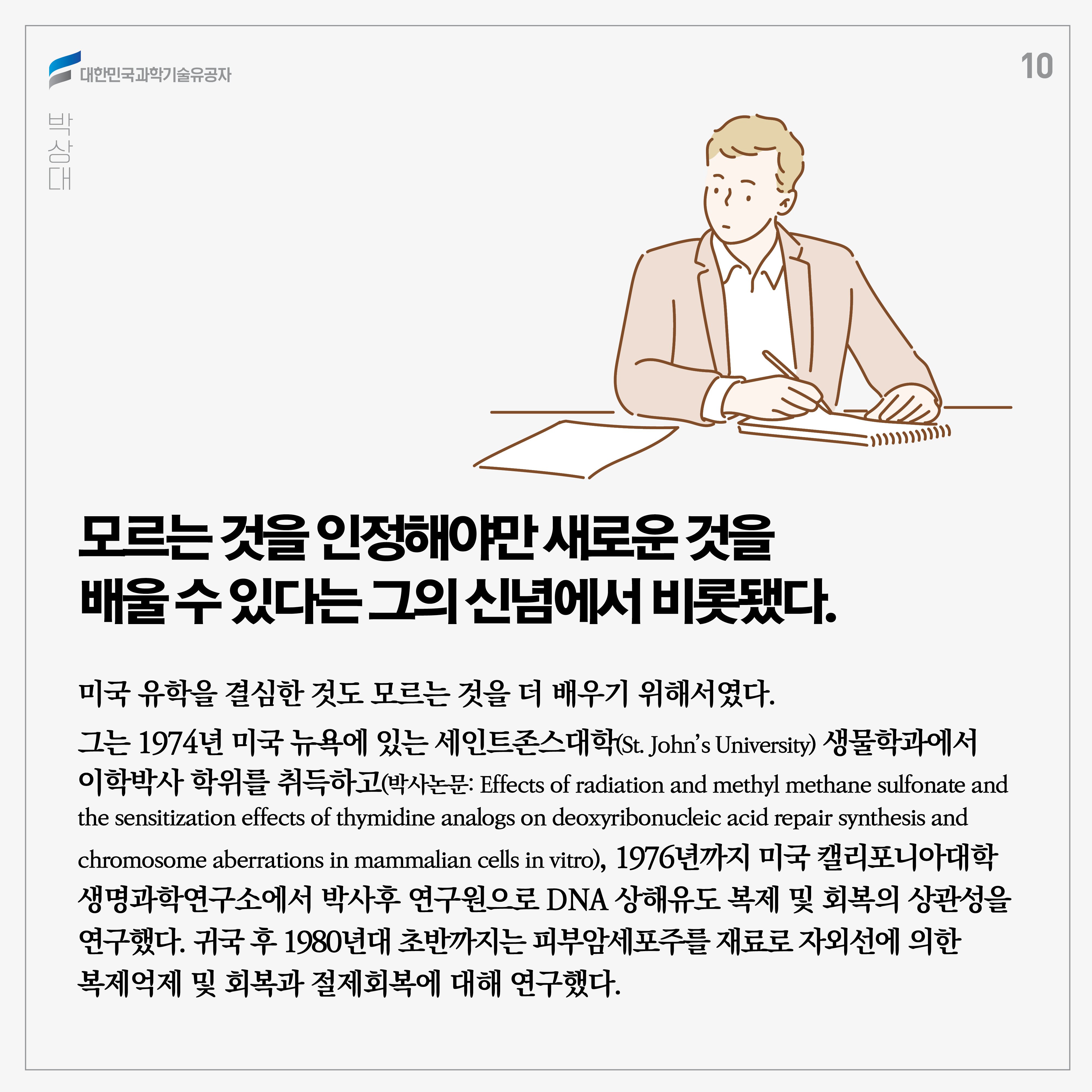 박상대10.jpg 이미지입니다.