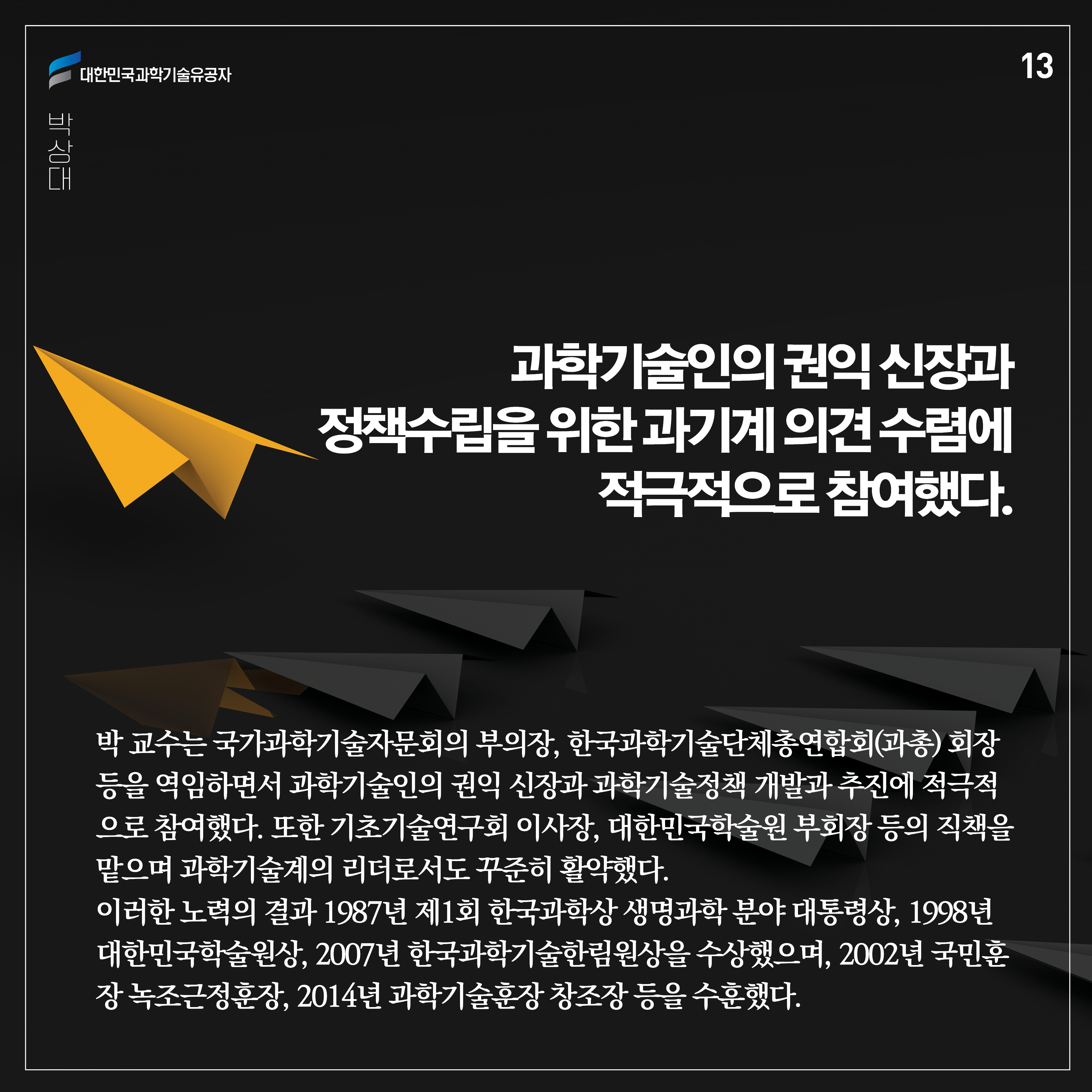 박상대13.jpg 이미지입니다.