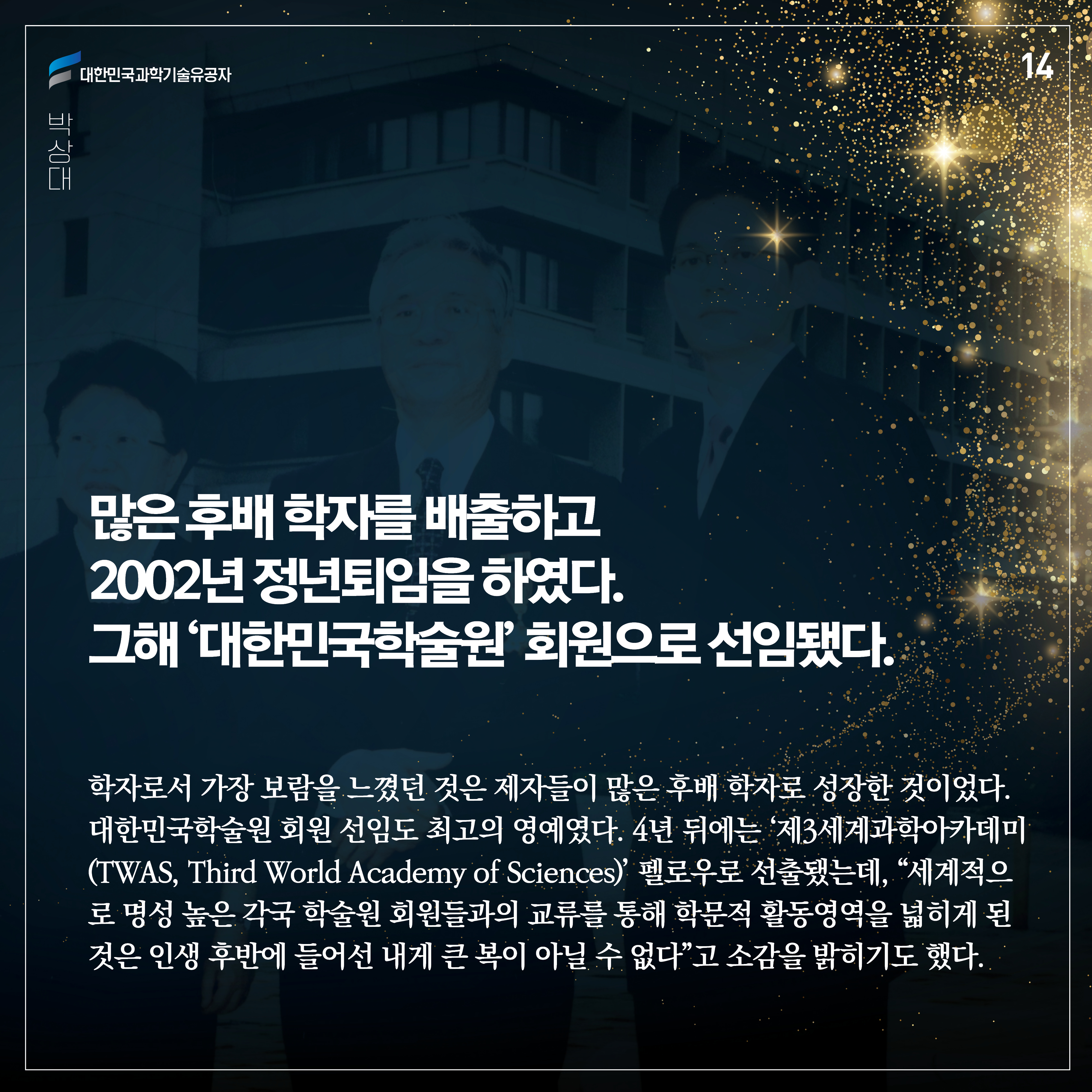 박상대14.jpg 이미지입니다.