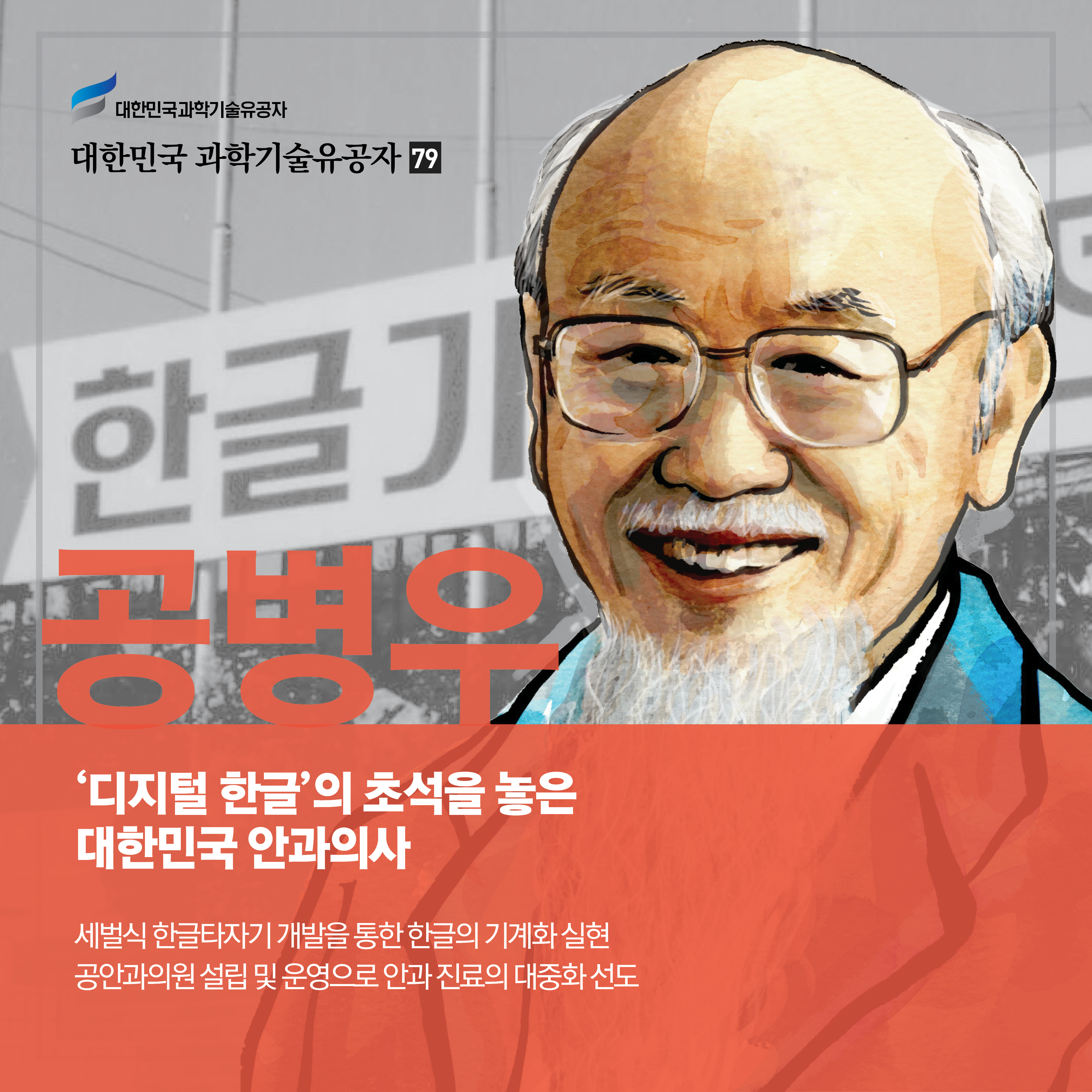 공병우1.jpg 이미지입니다.