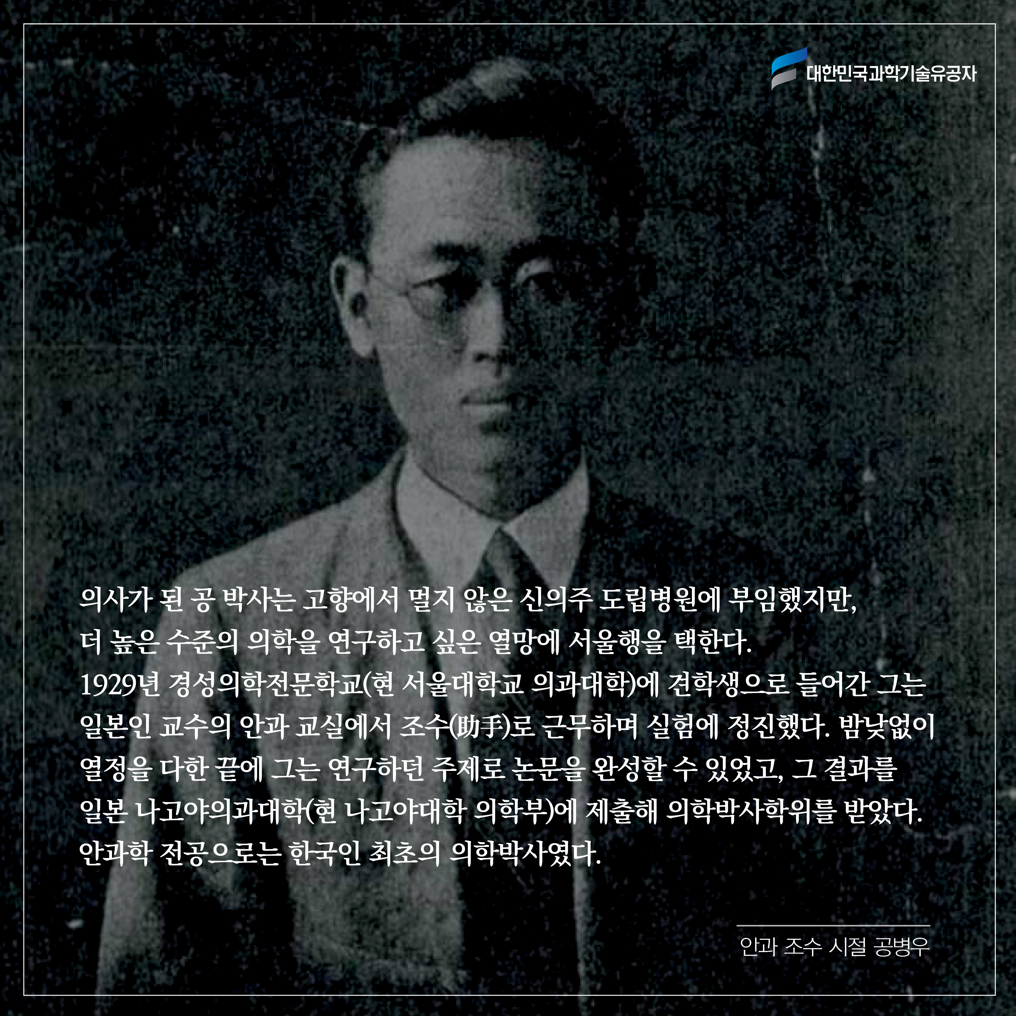 공병우8.jpg 이미지입니다.