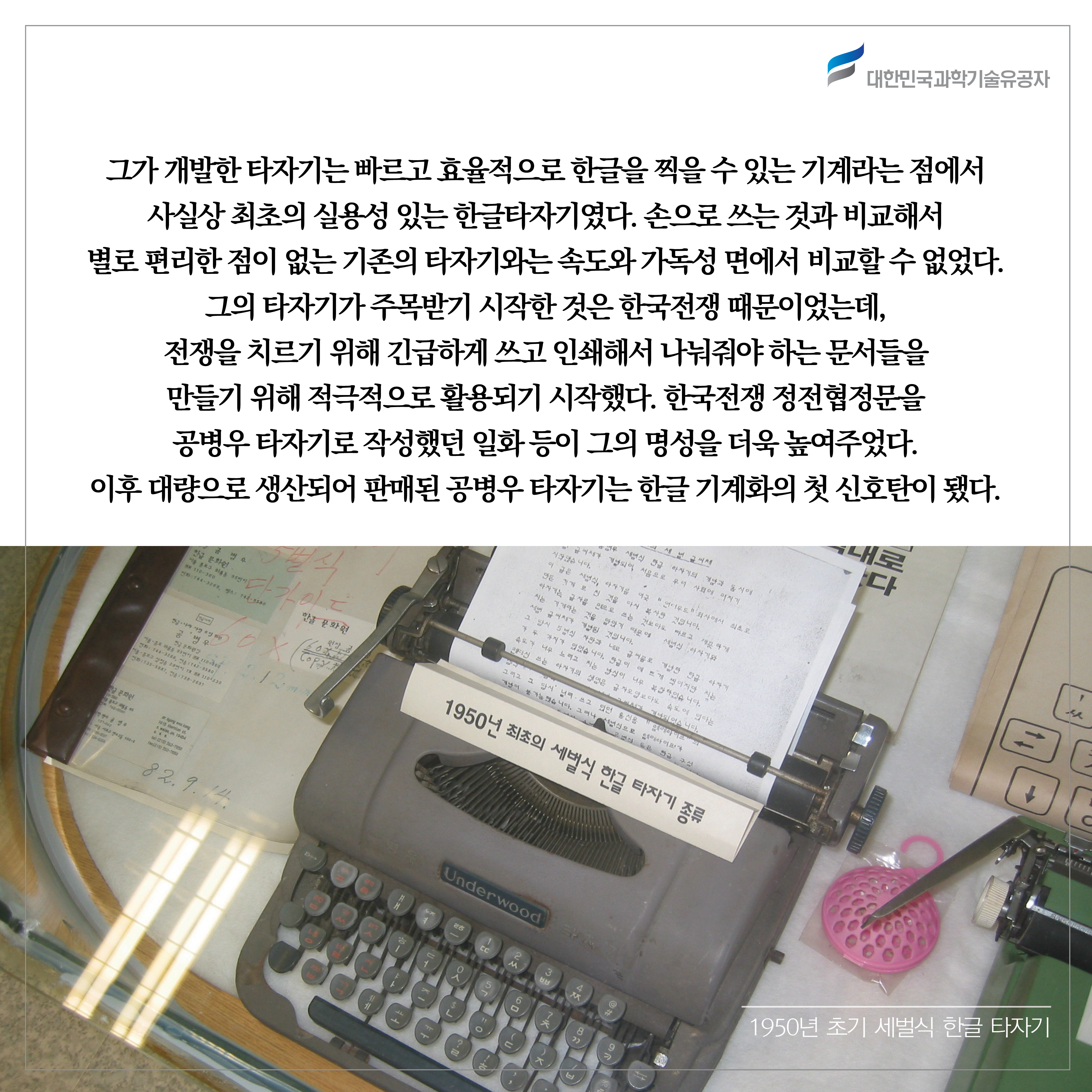 공병우12.jpg 이미지입니다.