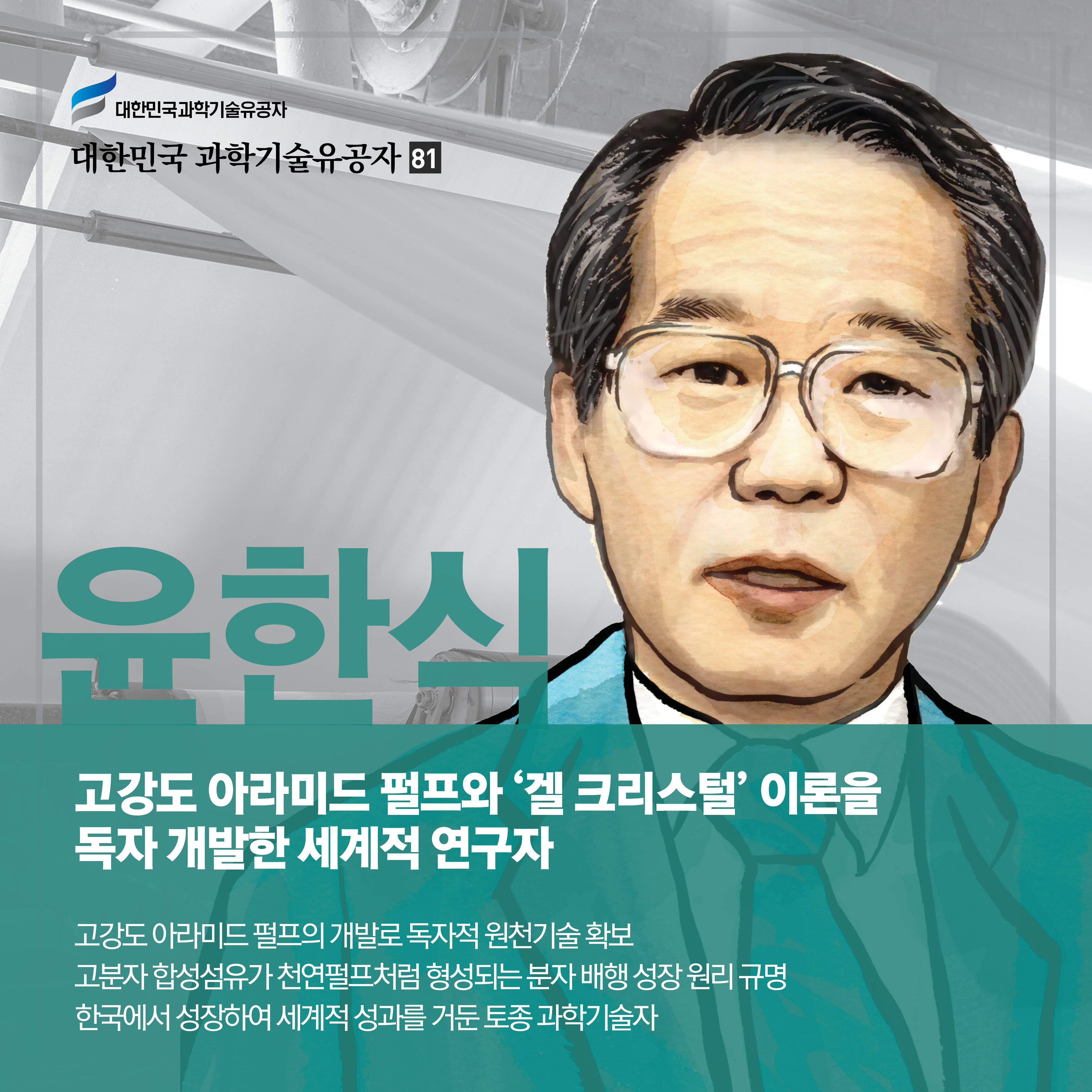 윤한식.jpg 이미지입니다.