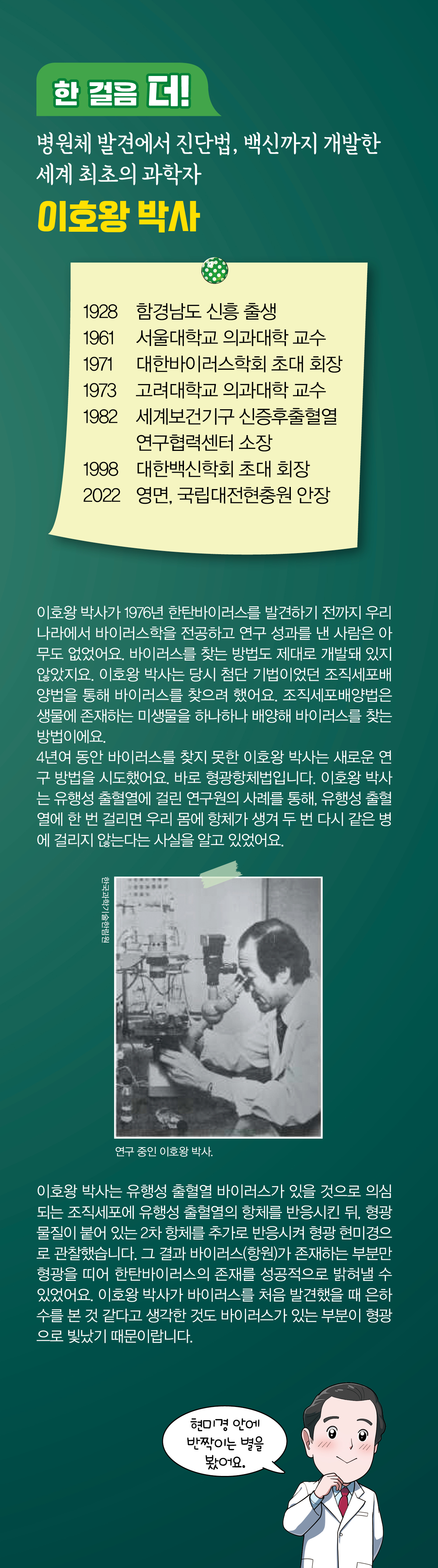 02-W-이호왕2편04.jpg 이미지입니다.