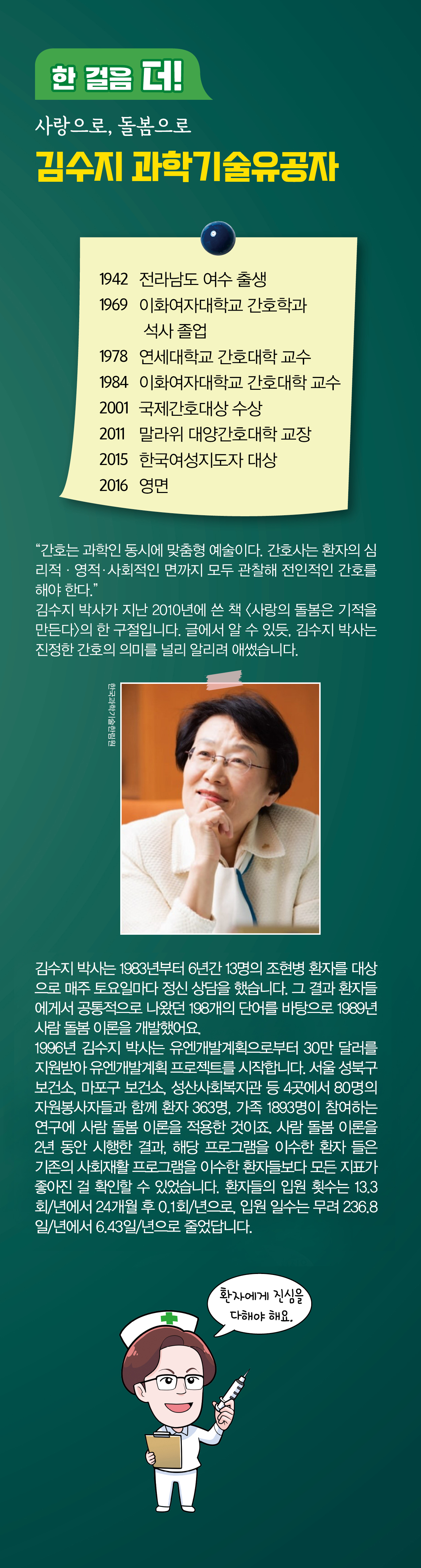 10-W-김수지2편05_수정 (1).jpg 이미지입니다.