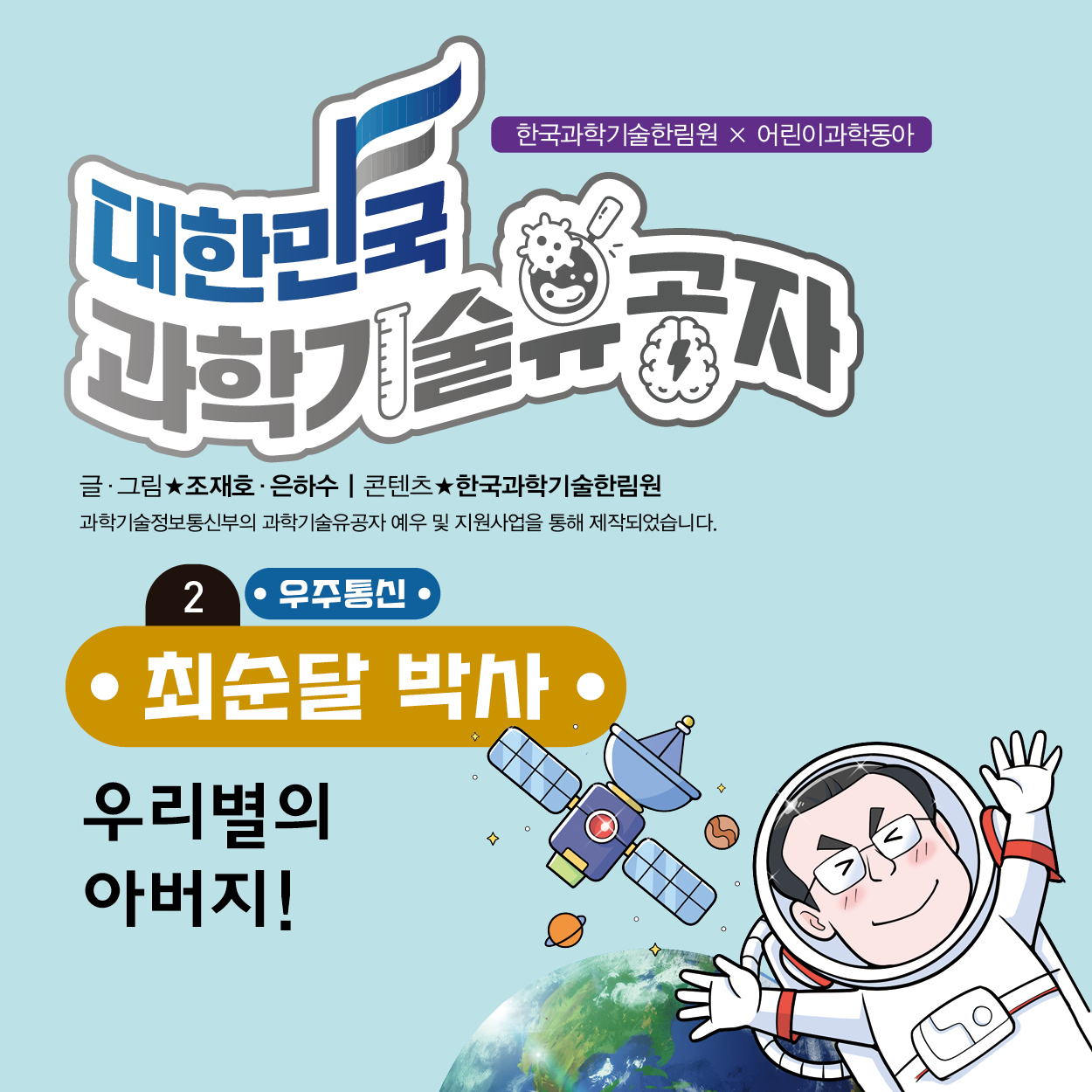 14-W-최순달2편01 (1).jpg 이미지입니다.