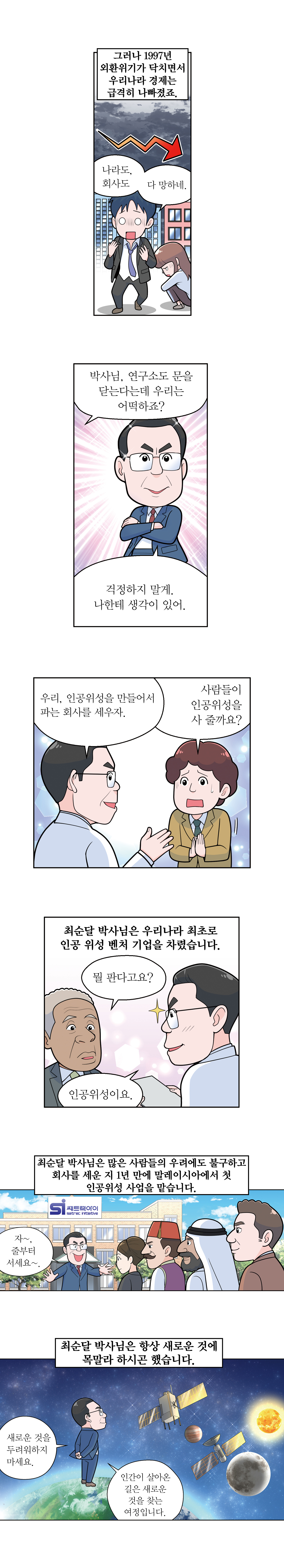 14-W-최순달2편04 (1).jpg 이미지입니다.