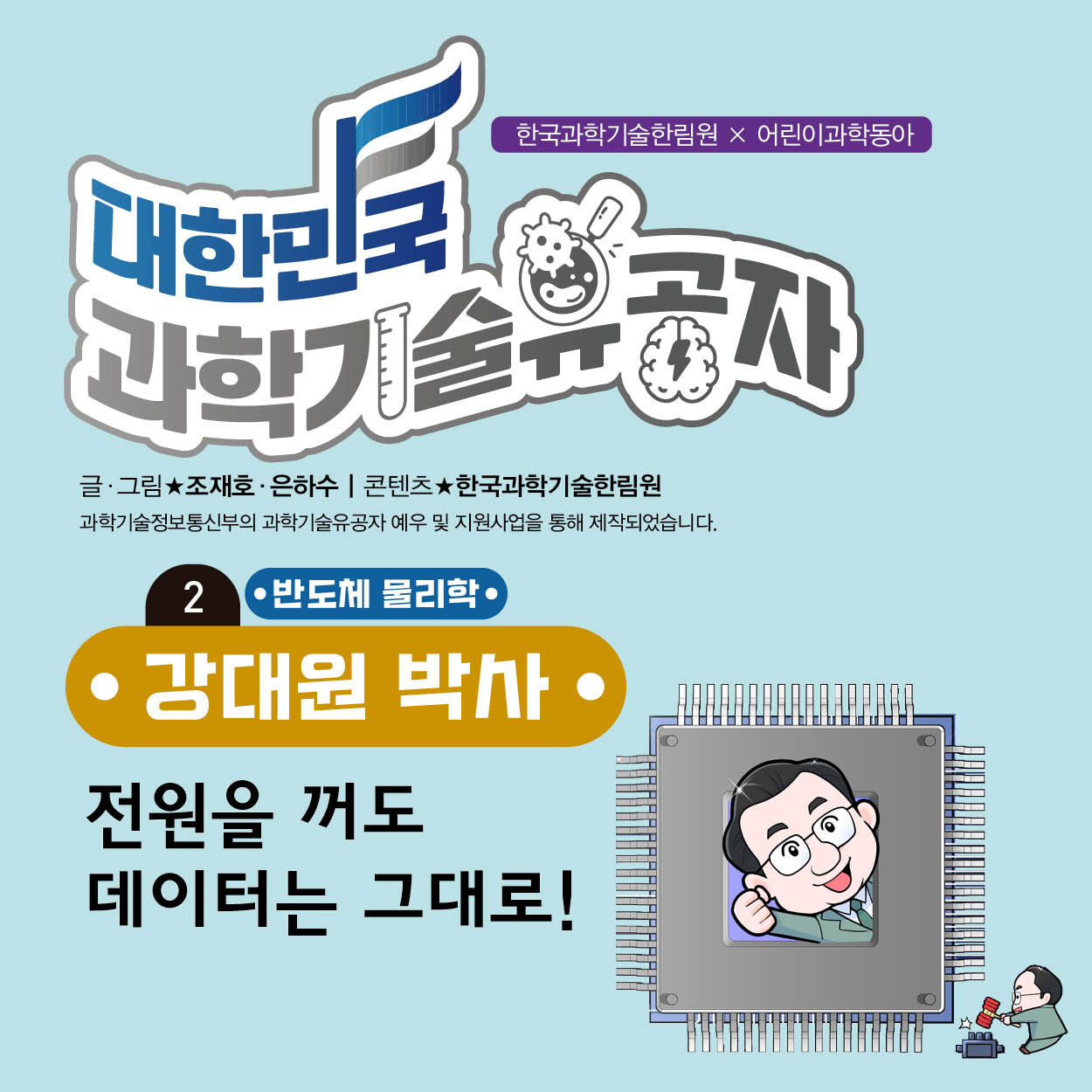 16-W-강대원2편01.jpg 이미지입니다.