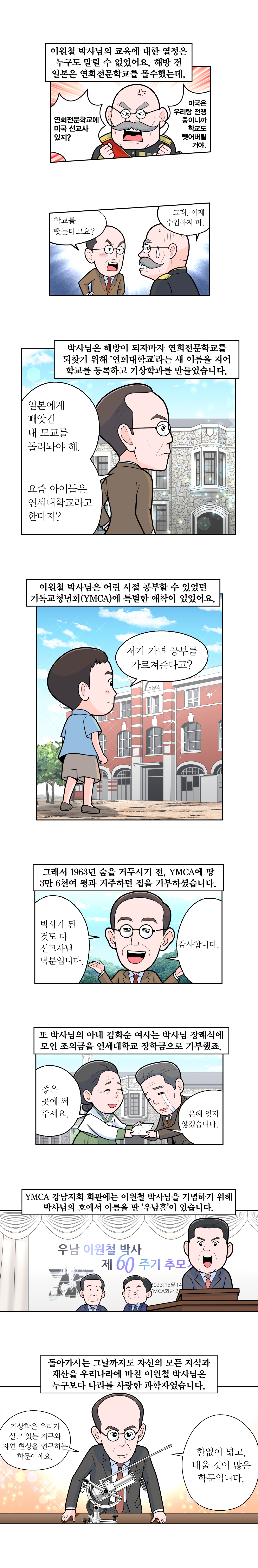 18-W-이원철2편04.jpg 이미지입니다.