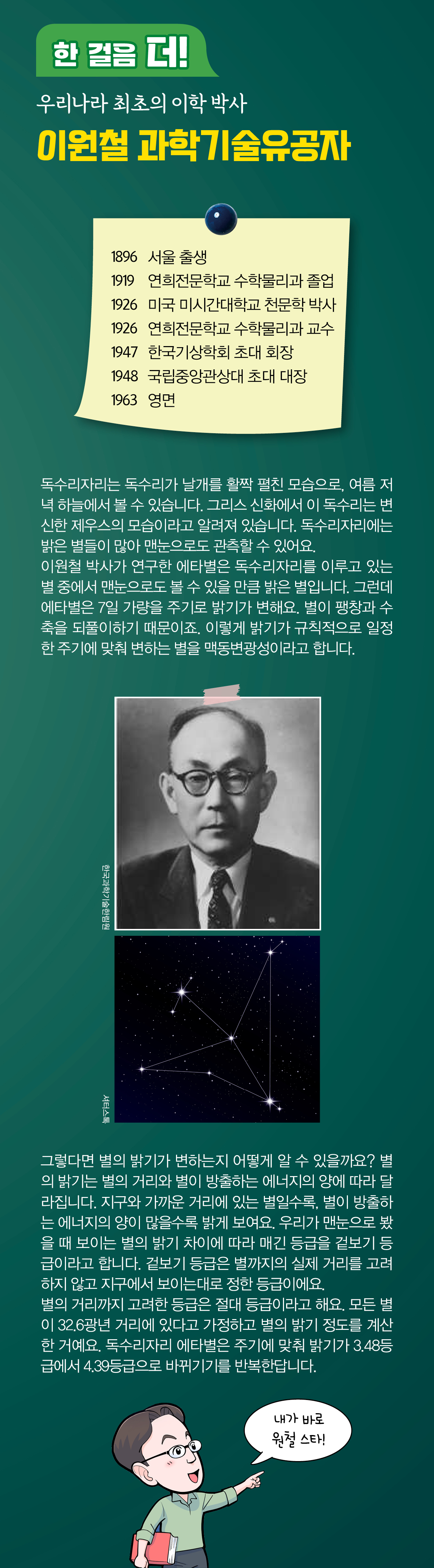 18-W-이원철2편05.jpg 이미지입니다.