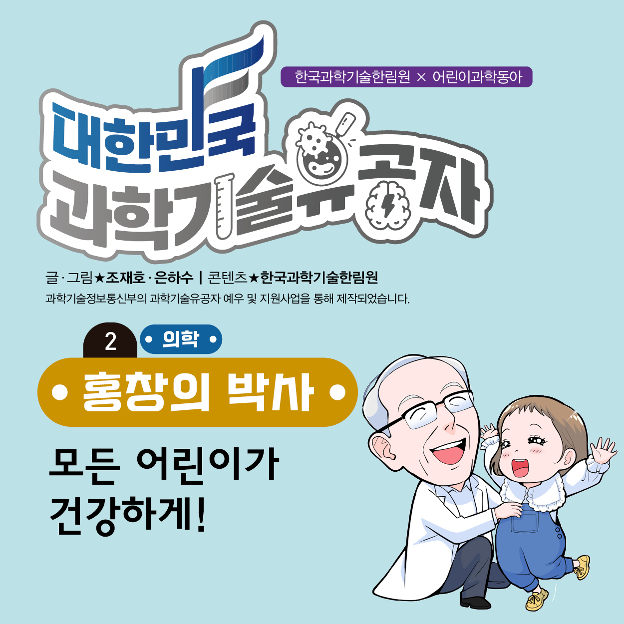 20-W-홍창의2편01.jpg 이미지입니다.