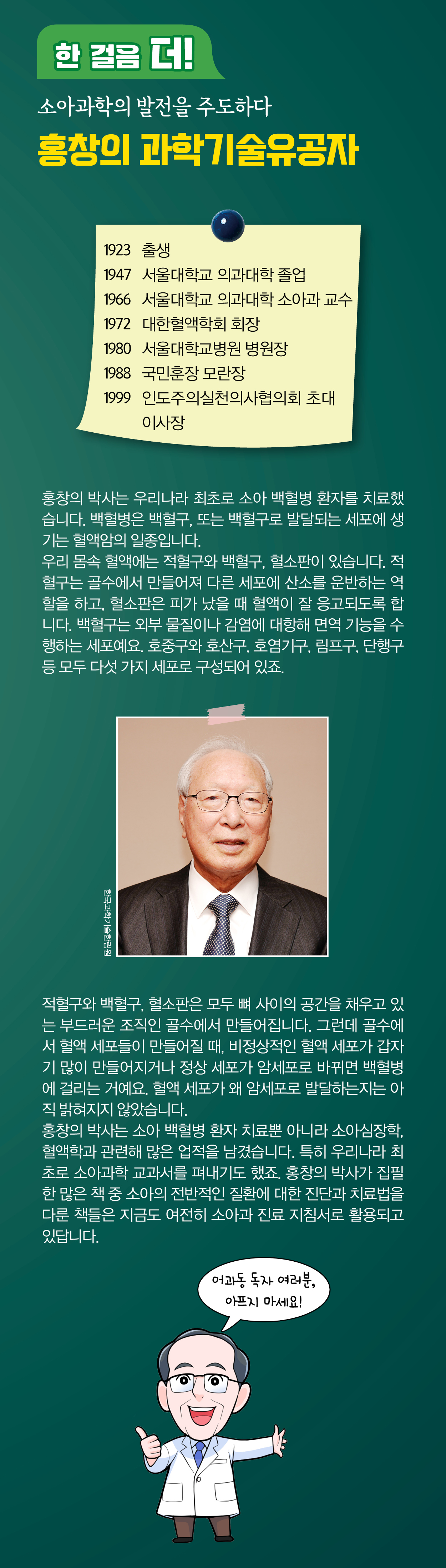 20-W-홍창의2편04.jpg 이미지입니다.