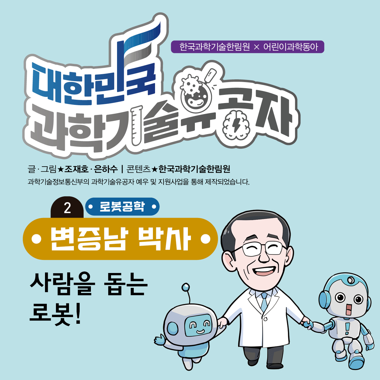 21-W-변증남2편01.jpg 이미지입니다.