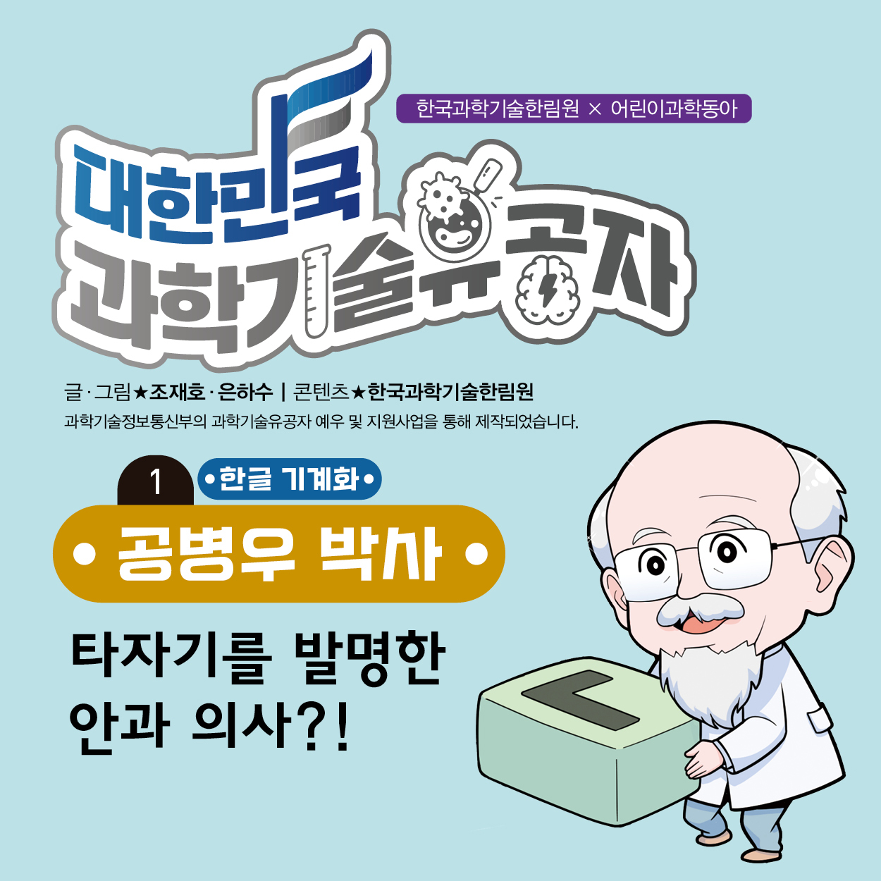 23-W-공병우1편01.jpg 이미지입니다.