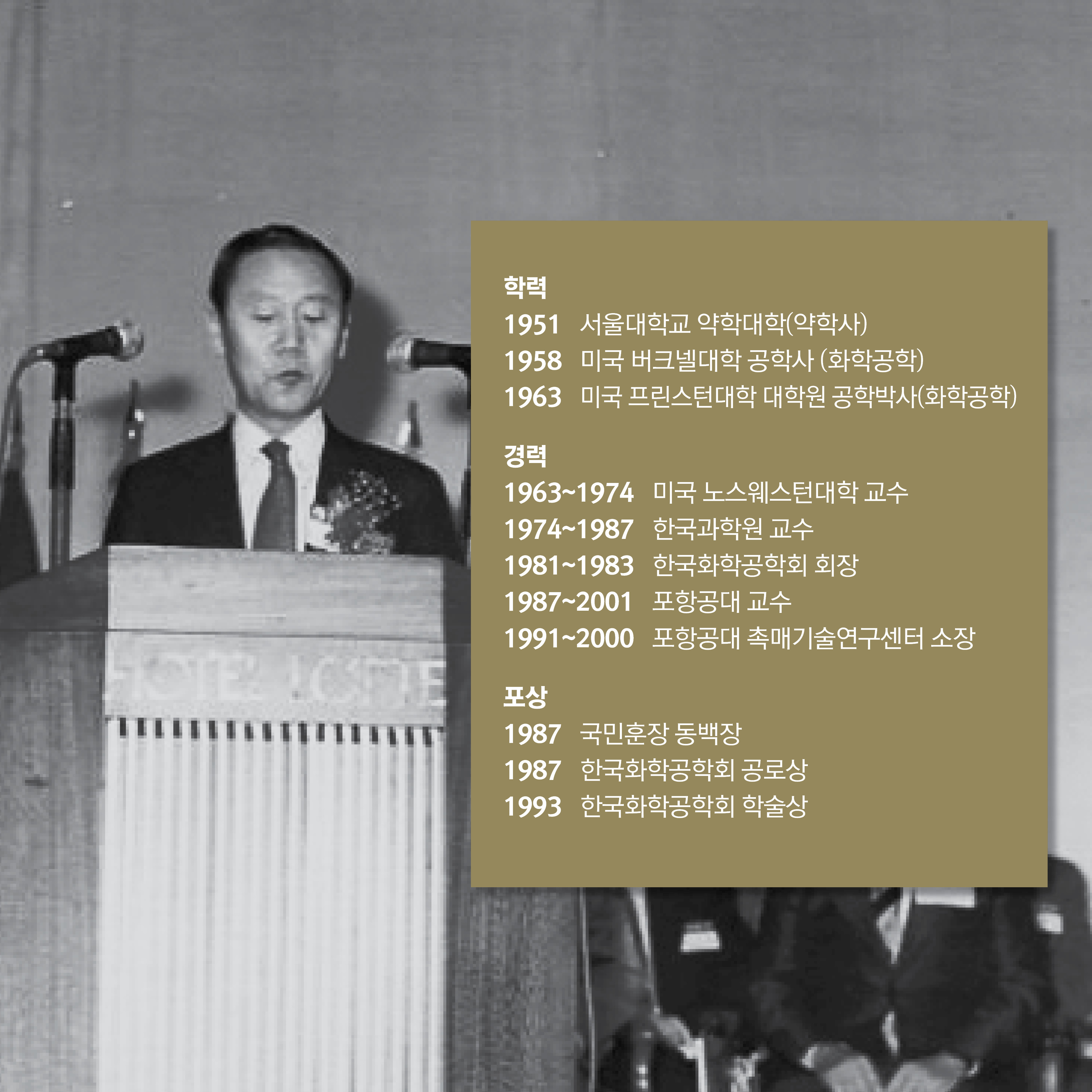 김영걸 카드뉴스 02_수정본.jpg 이미지입니다.