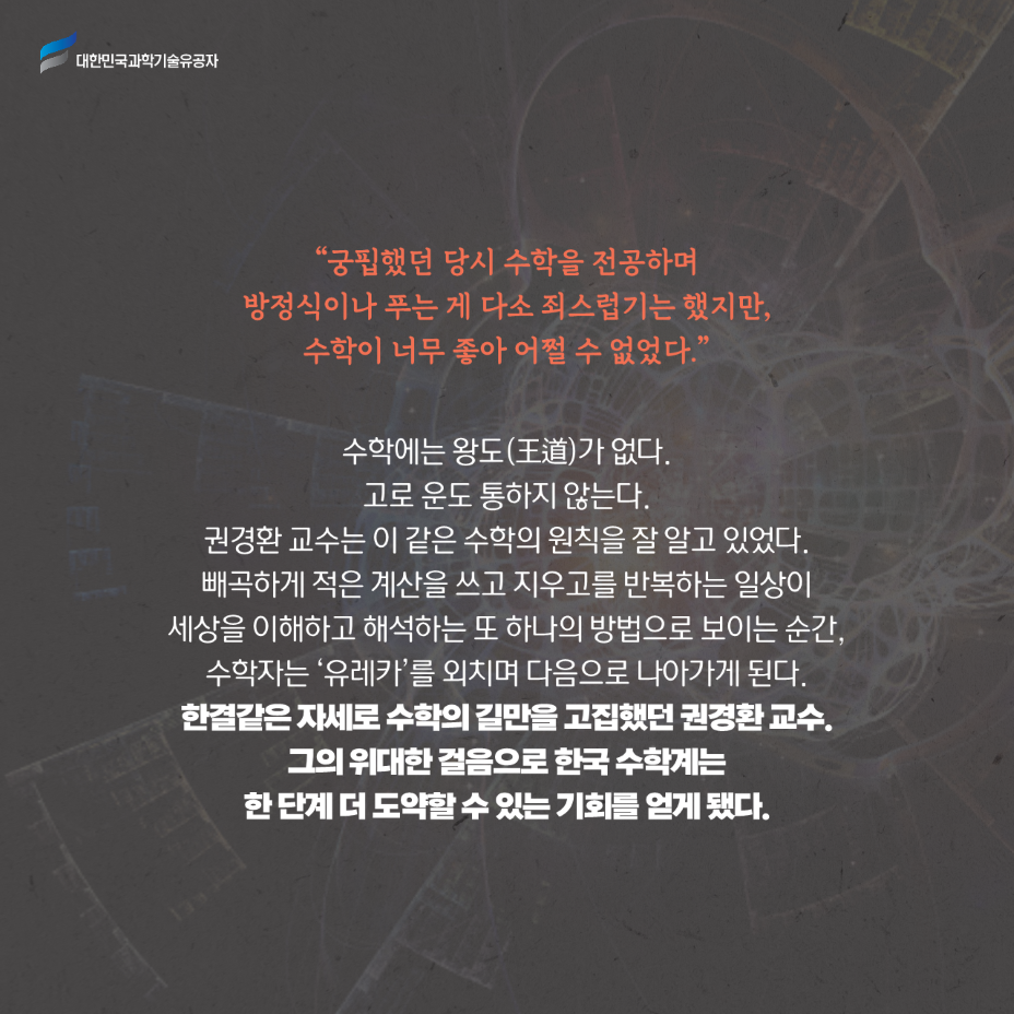 카드뉴스_47 권경환_3.png 이미지입니다.