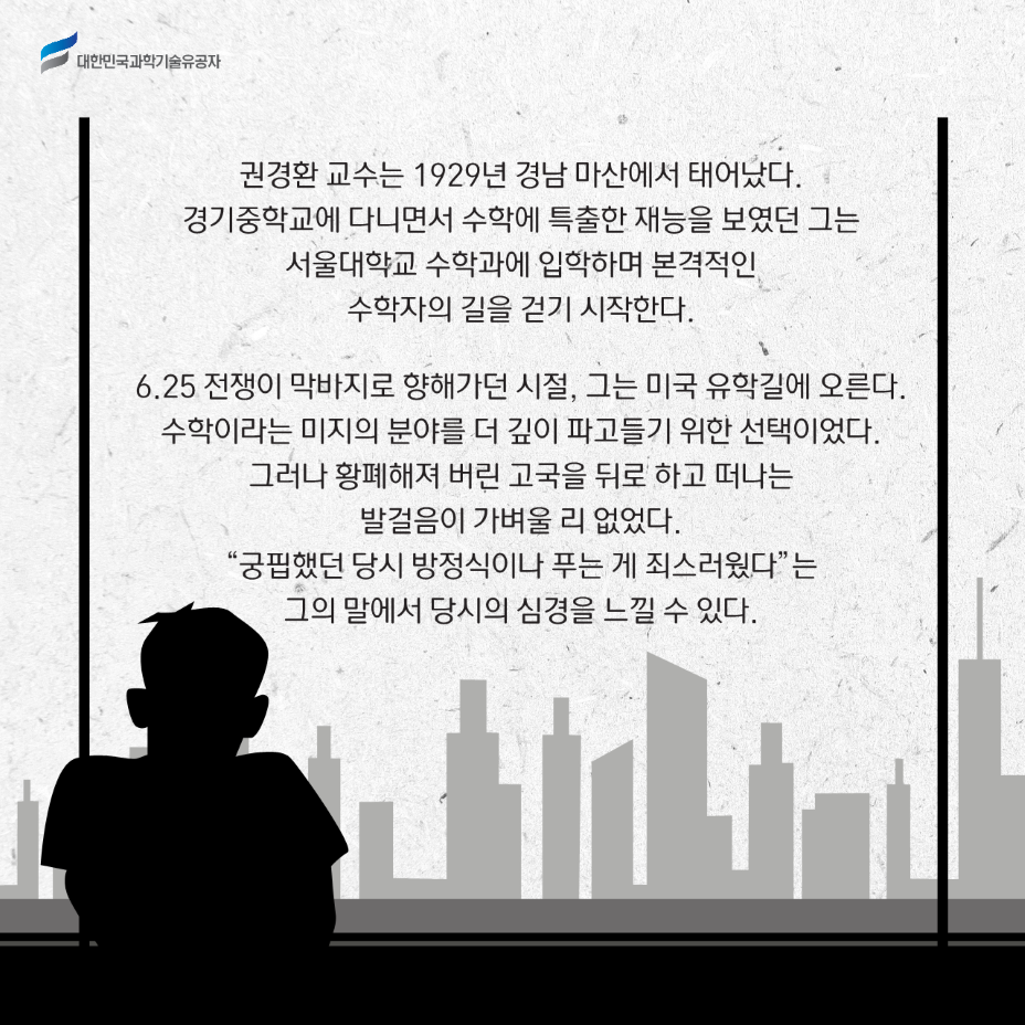 카드뉴스_47 권경환_4.png 이미지입니다.