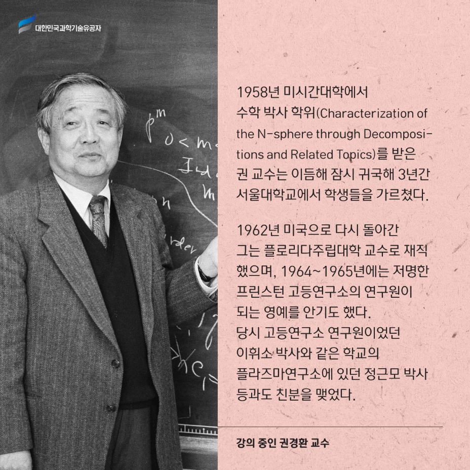 카드뉴스_47 권경환_5.png 이미지입니다.