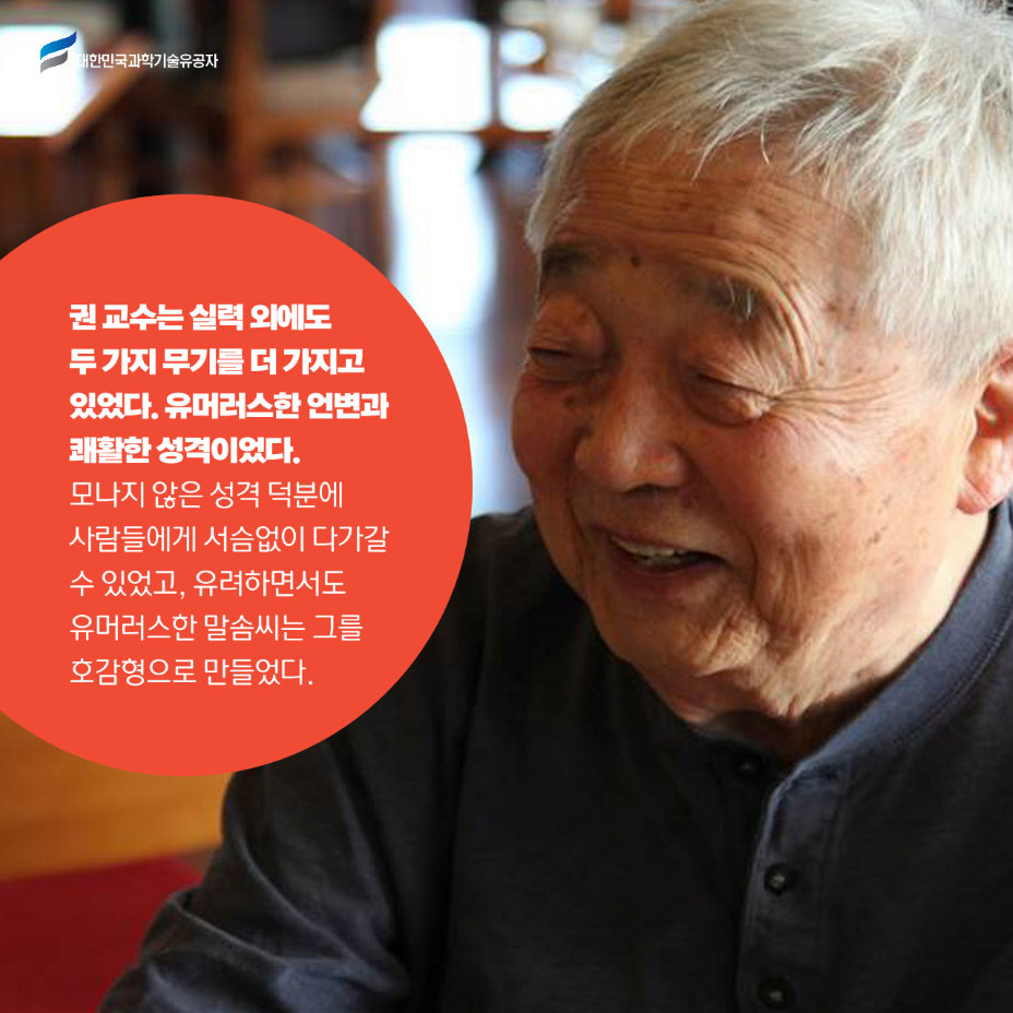 카드뉴스_47 권경환_6.png 이미지입니다.