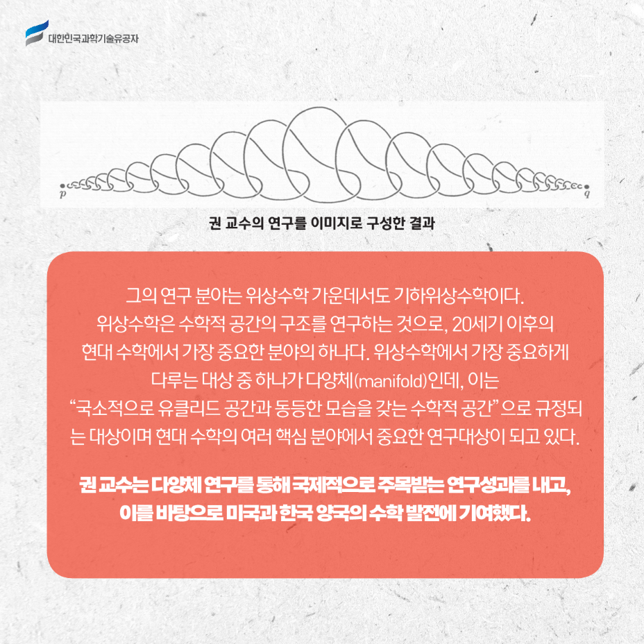 카드뉴스_47 권경환_8.png 이미지입니다.