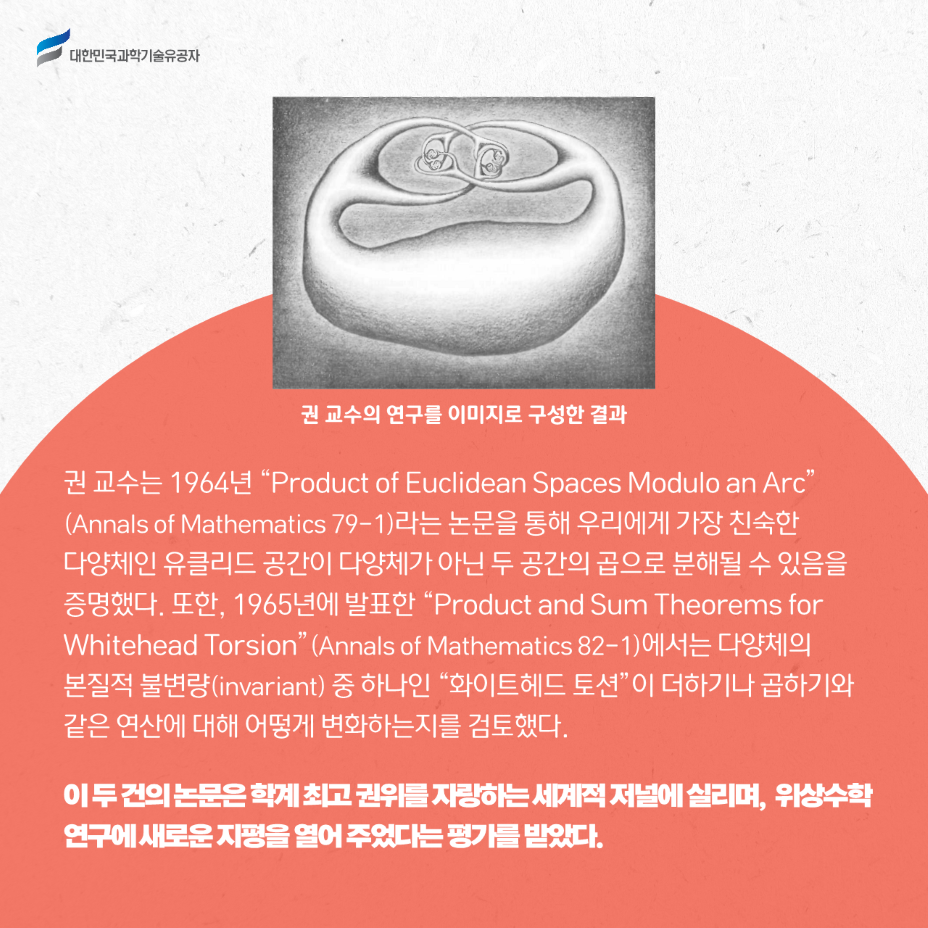 카드뉴스_47 권경환_9.png 이미지입니다.