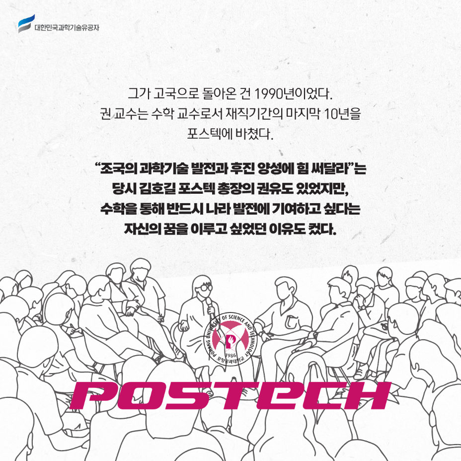 카드뉴스_47 권경환_12.png 이미지입니다.