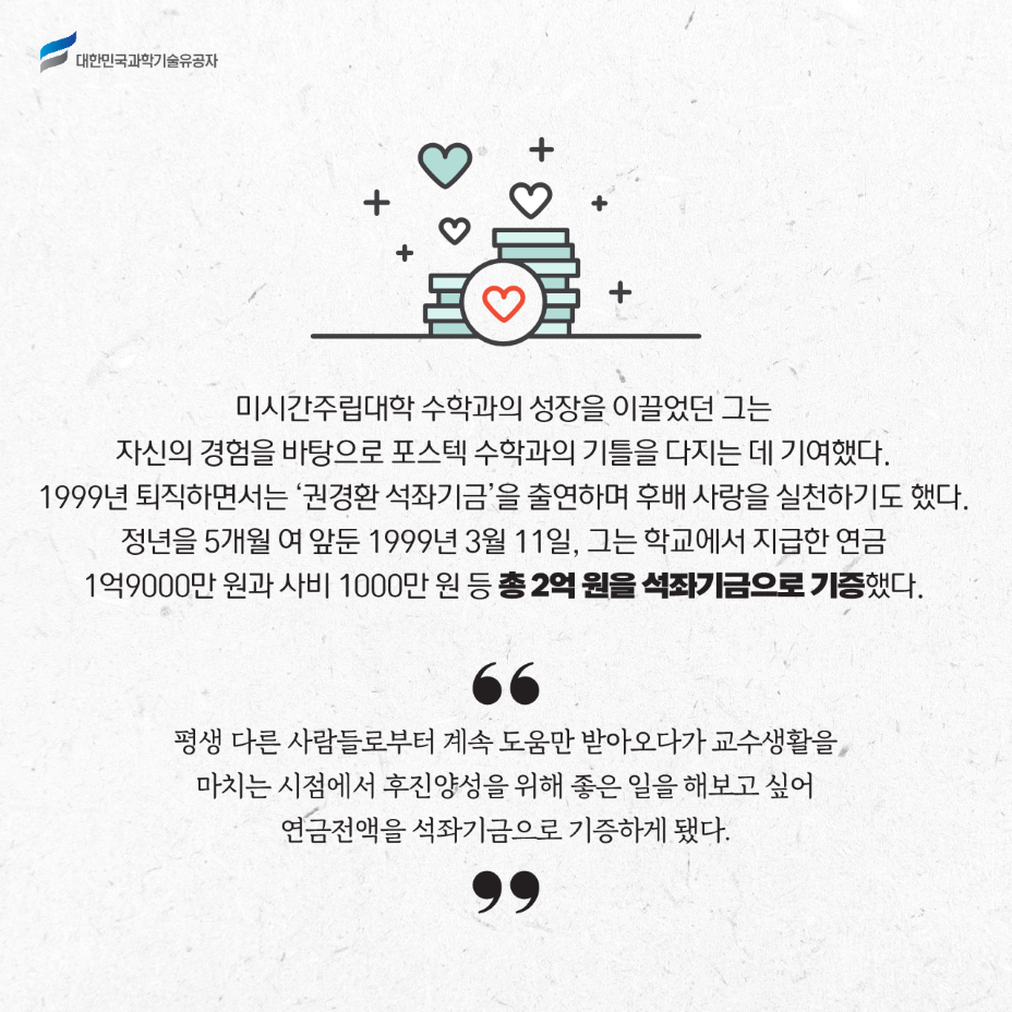 카드뉴스_47 권경환_13.png 이미지입니다.