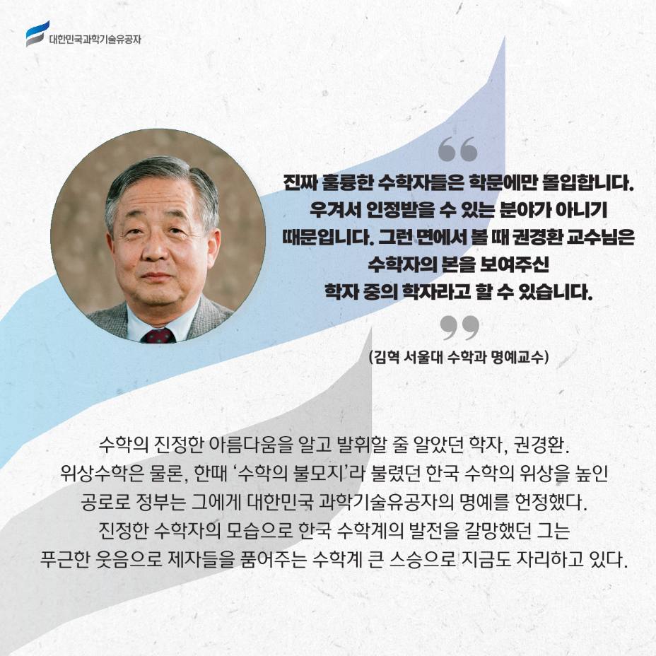 카드뉴스_47 권경환_16.png 이미지입니다.