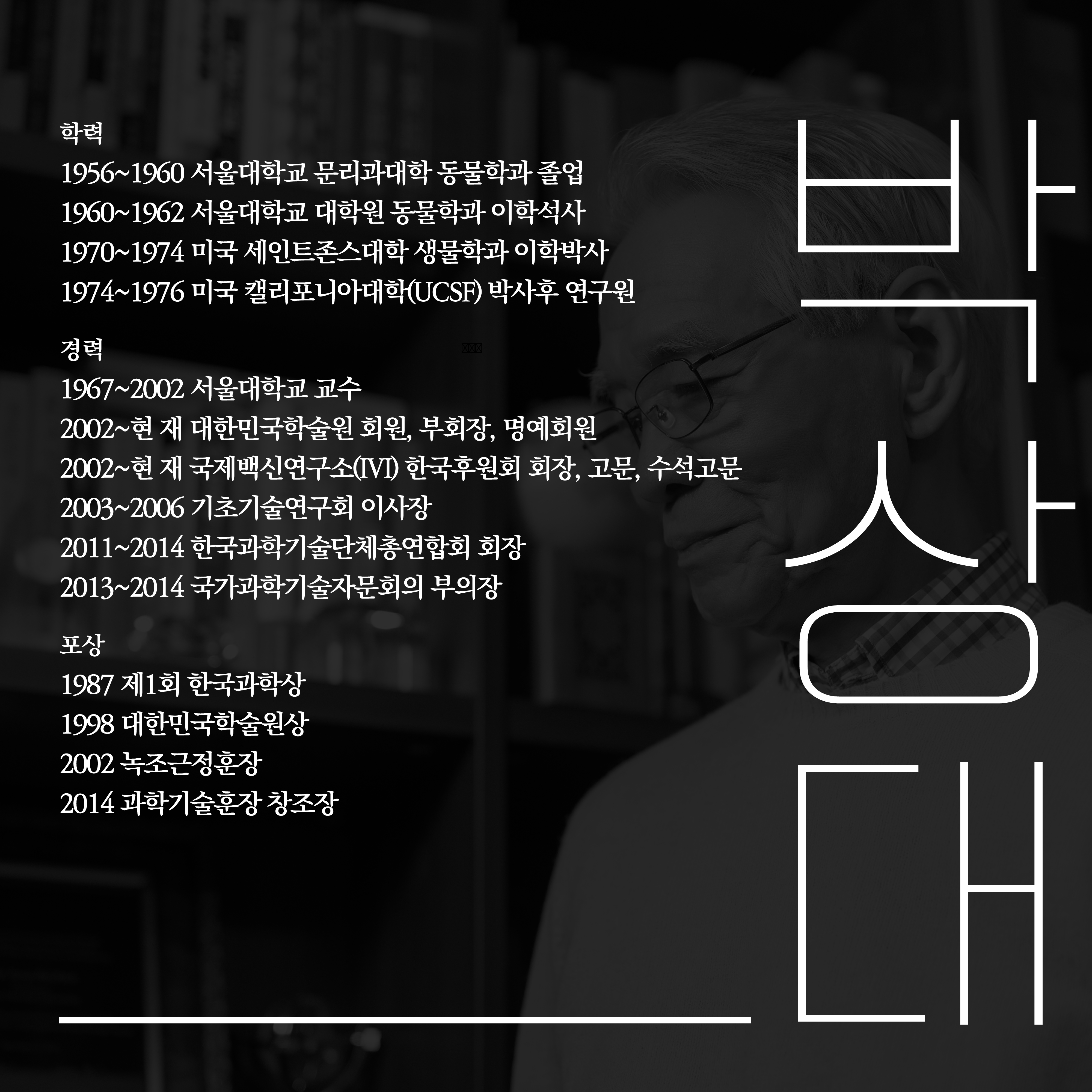 카드뉴스_73 박상대_수정본_포상부분.jpg 이미지입니다.