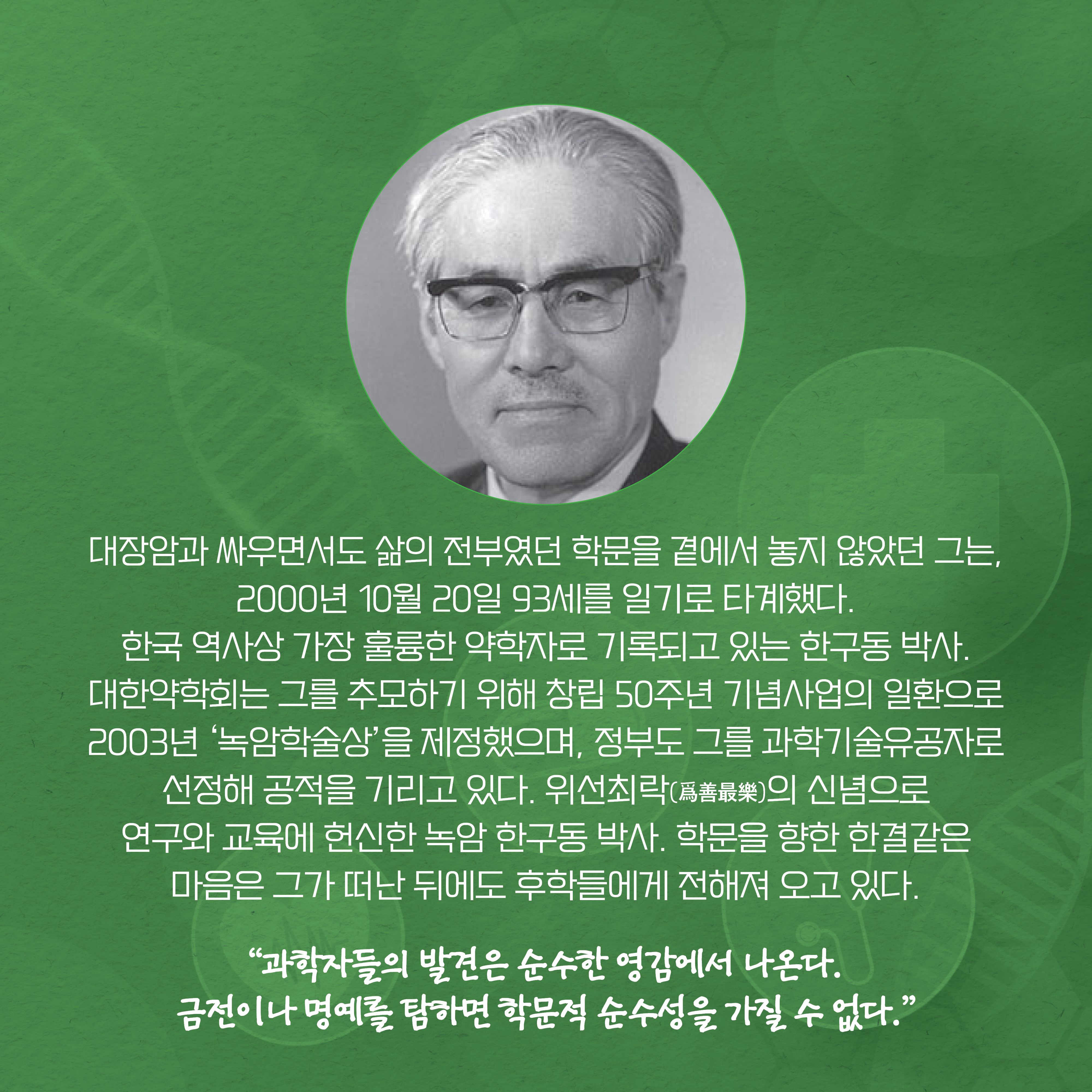 카드뉴스 한구동 16_최종_250320.jpg 이미지입니다.