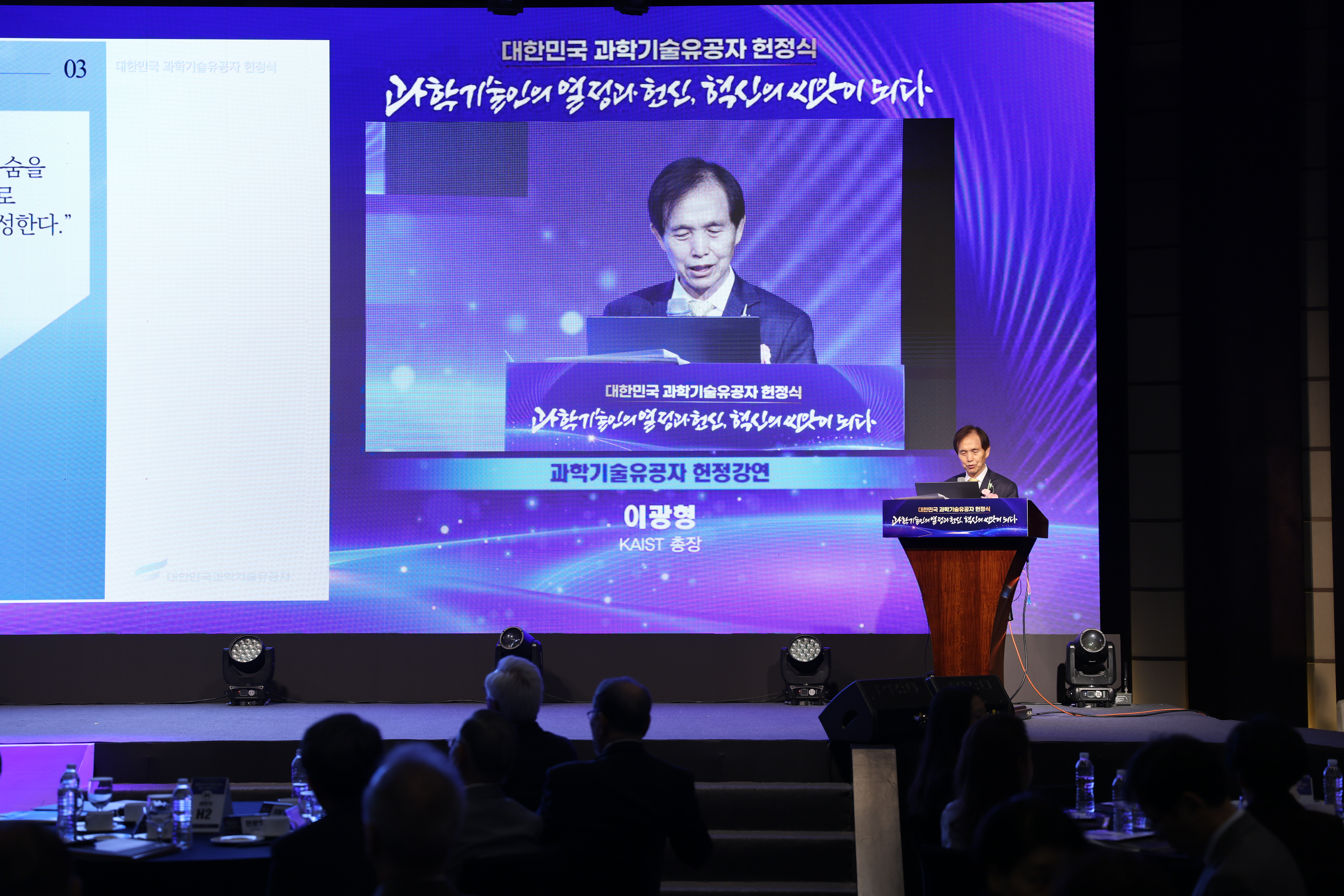 헌정강연.JPG 이미지입니다.