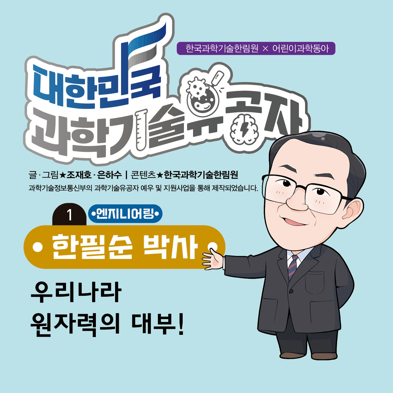 37-W-한필순 1편 01-1.jpg 이미지입니다.