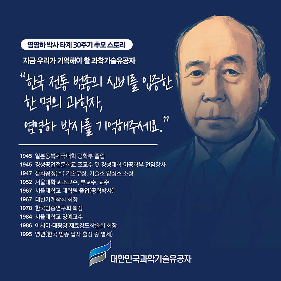 염영하1.jpg 이미지입니다.