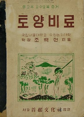 토양비료.png 이미지입니다.